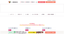 Desktop Screenshot of hitotsuba.ed.jp