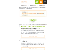 Tablet Screenshot of hitotsuba.ed.jp